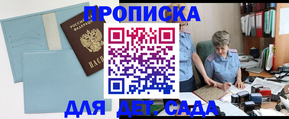 миграционный учет в Будённовске