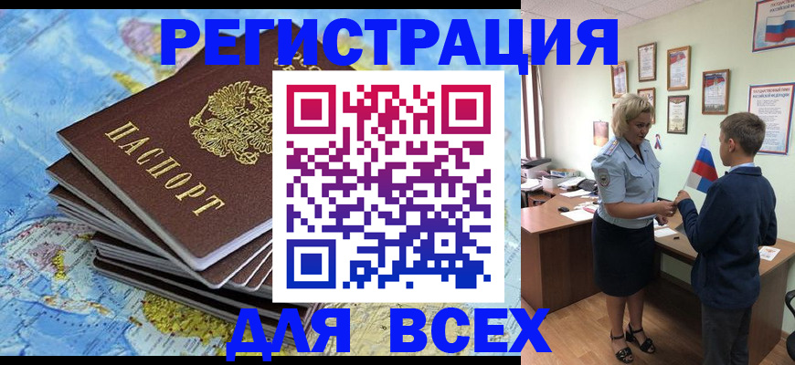 прописка для военкомата в Будённовске