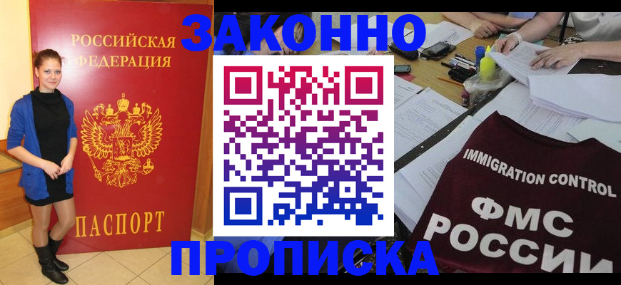 временная регистрация собственник в Будённовске